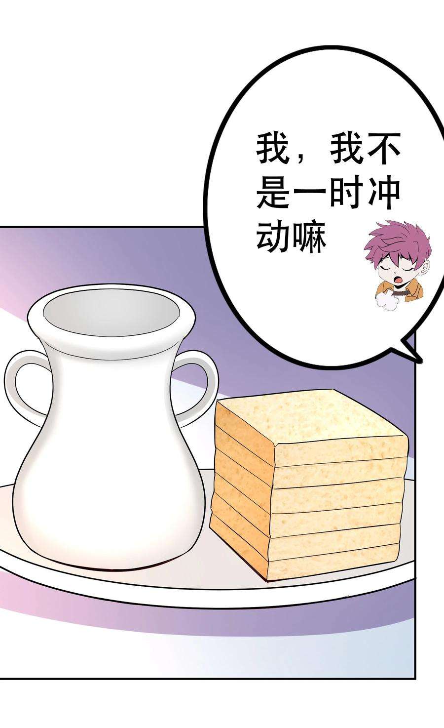 我是魔王亦是勇者020 大事件？