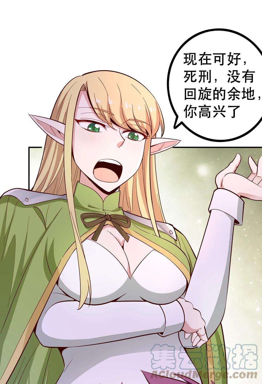 我是魔王亦是勇者020 大事件？