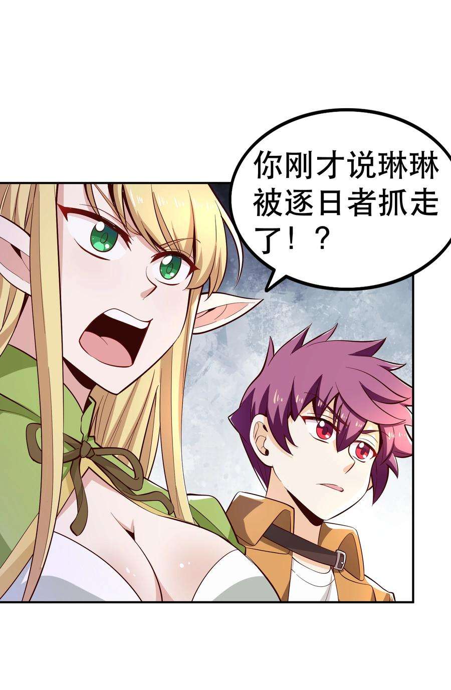 我是魔王亦是勇者020 大事件？
