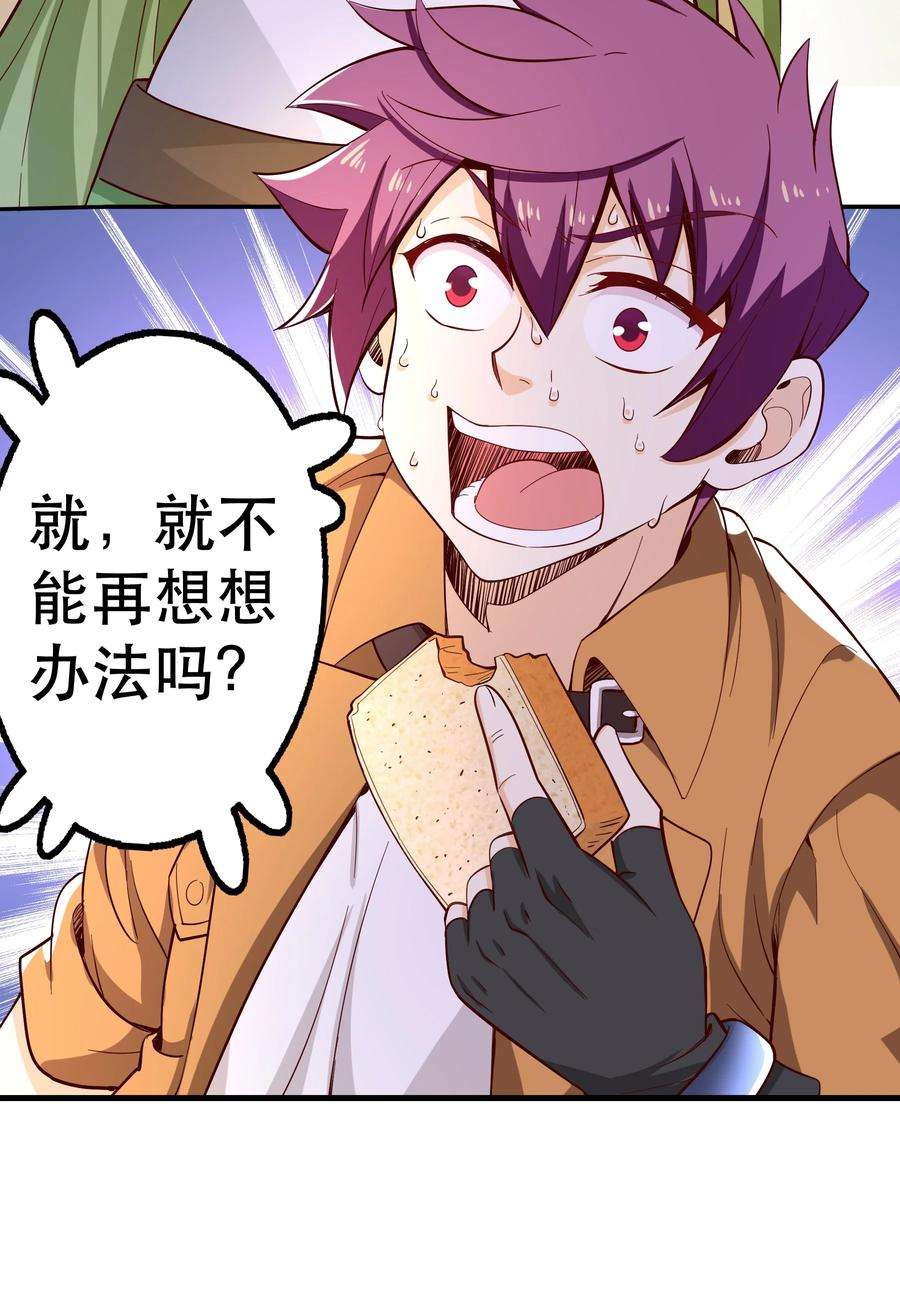 我是魔王亦是勇者020 大事件？
