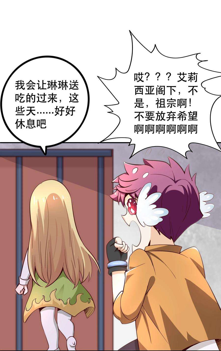 我是魔王亦是勇者020 大事件？
