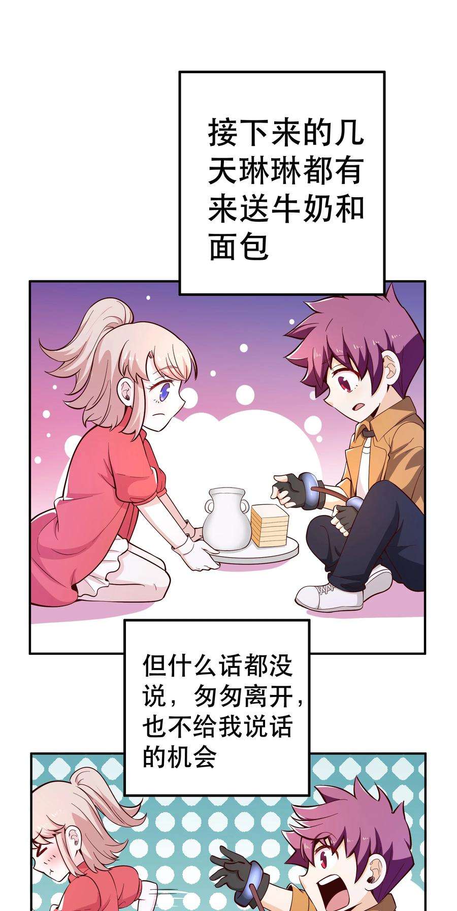我是魔王亦是勇者020 大事件？
