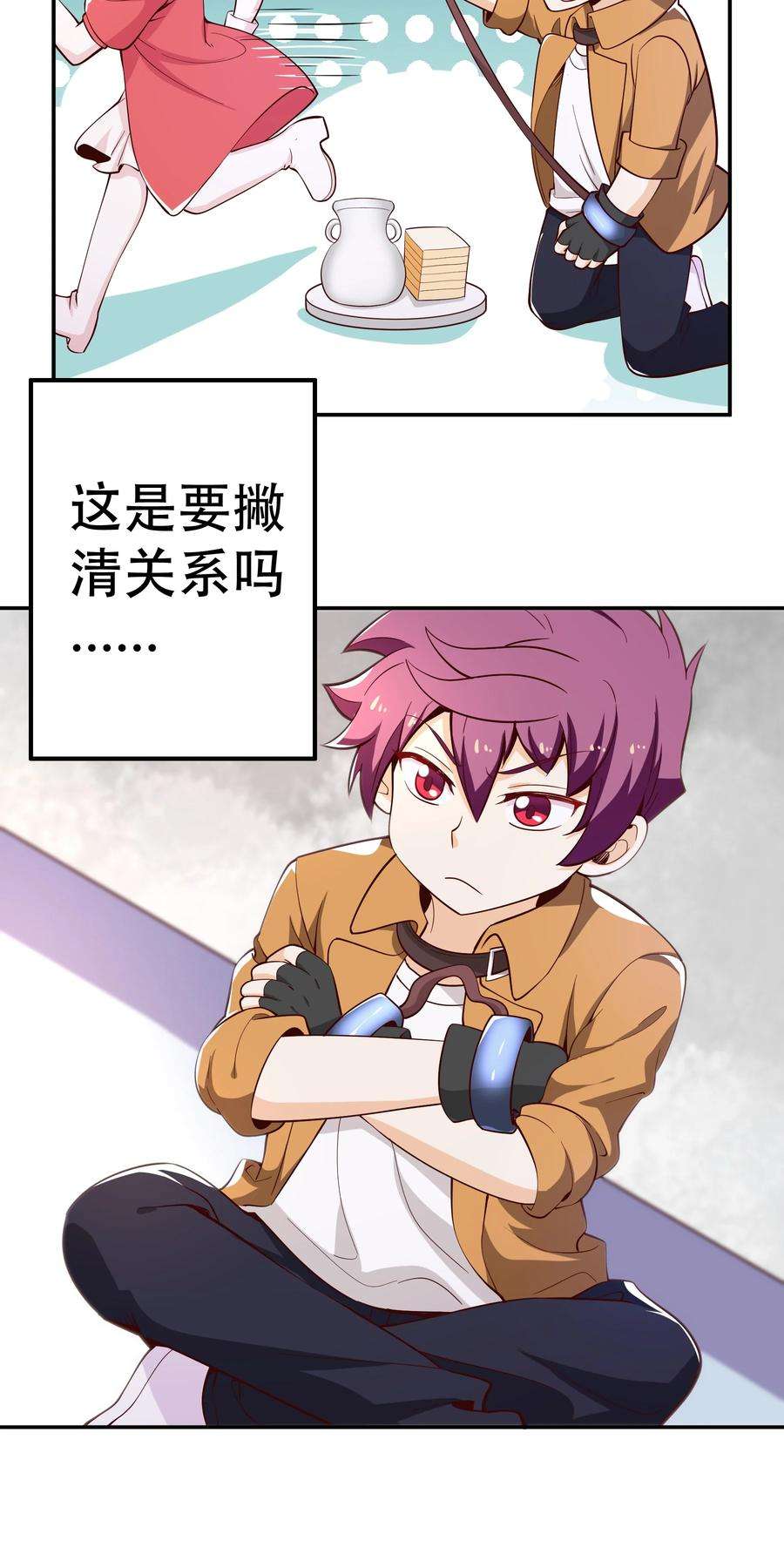 我是魔王亦是勇者020 大事件？