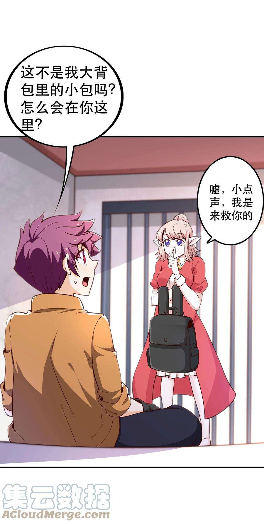 我是魔王亦是勇者020 大事件？