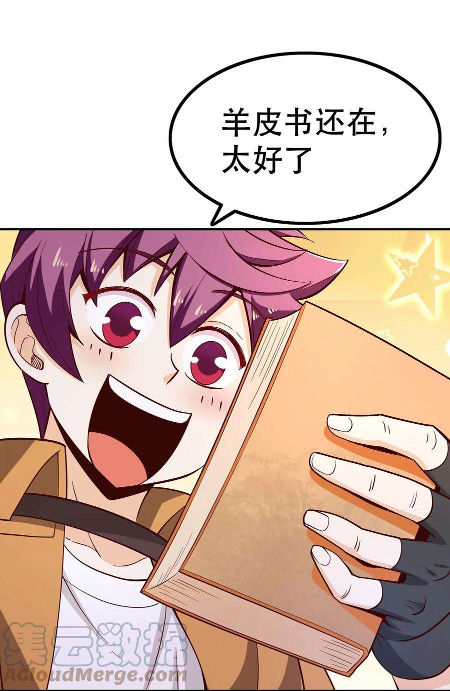 我是魔王亦是勇者020 大事件？