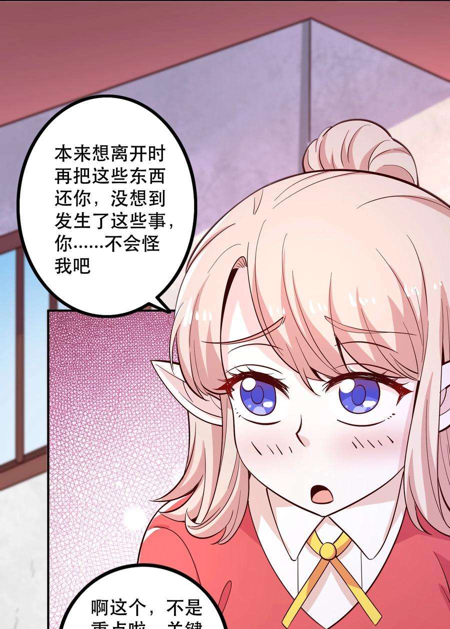 我是魔王亦是勇者020 大事件？