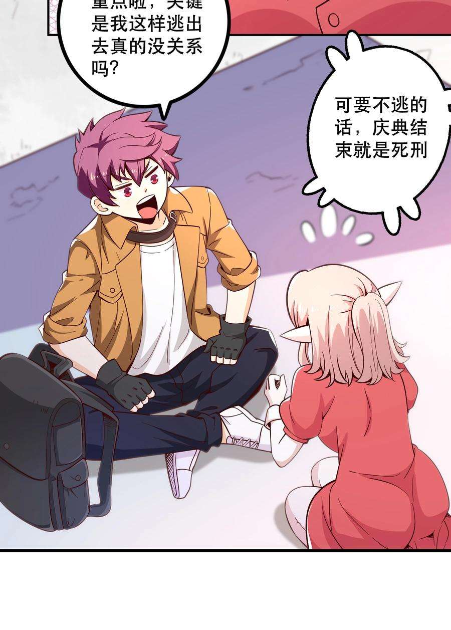 我是魔王亦是勇者020 大事件？