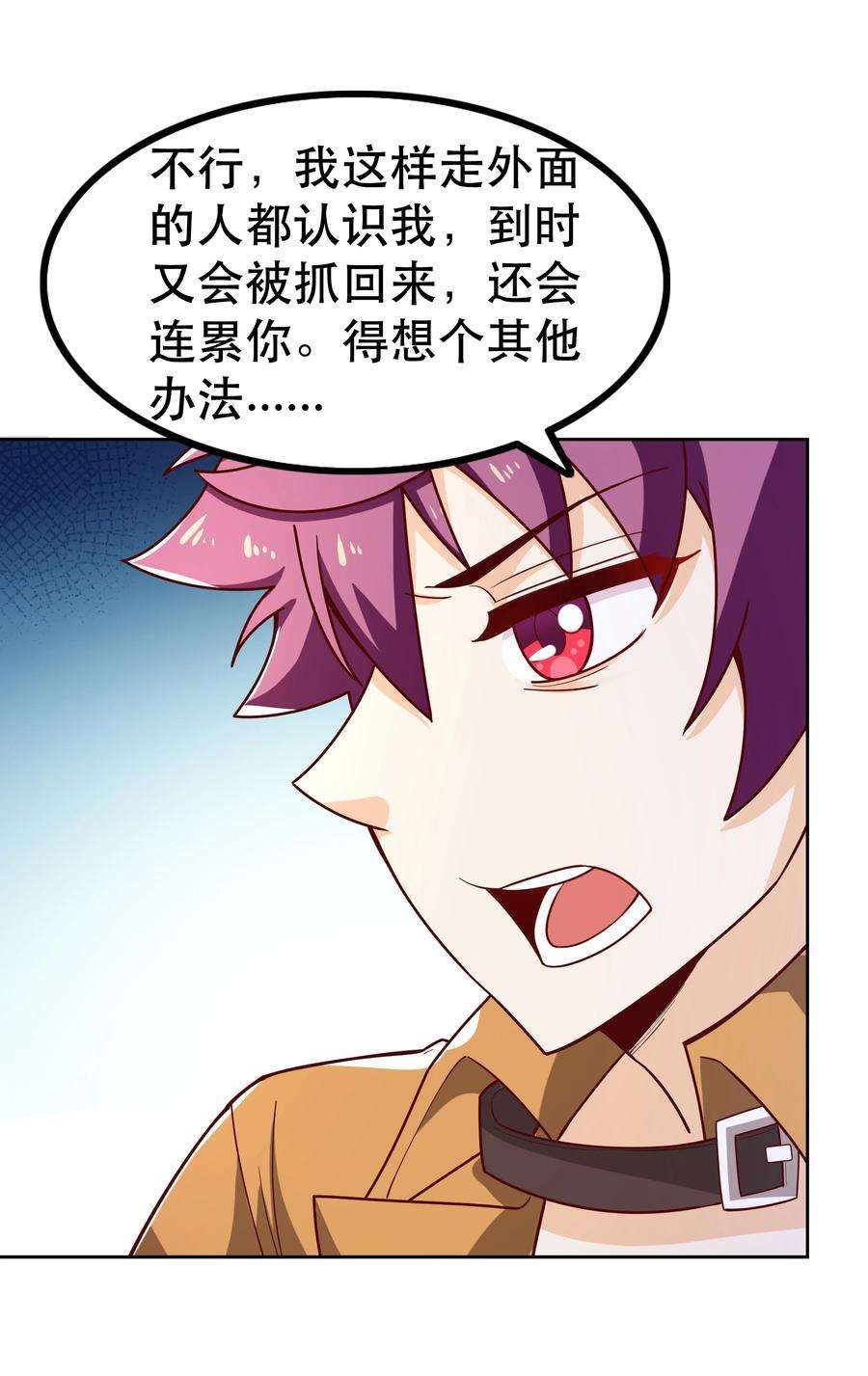 我是魔王亦是勇者020 大事件？
