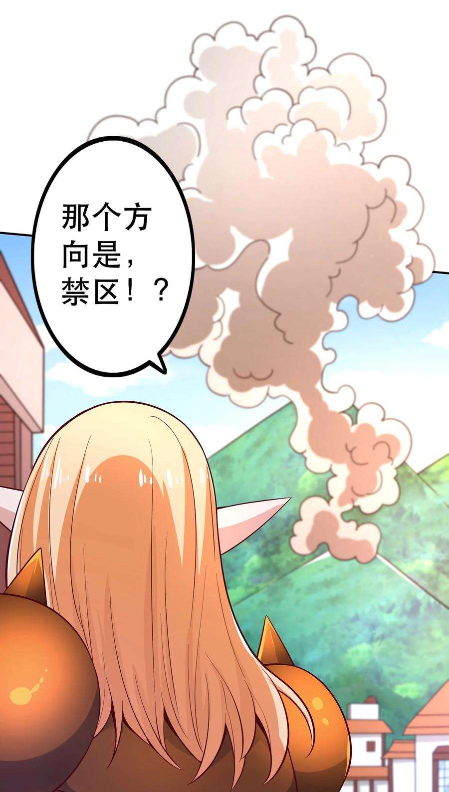 我是魔王亦是勇者020 大事件？