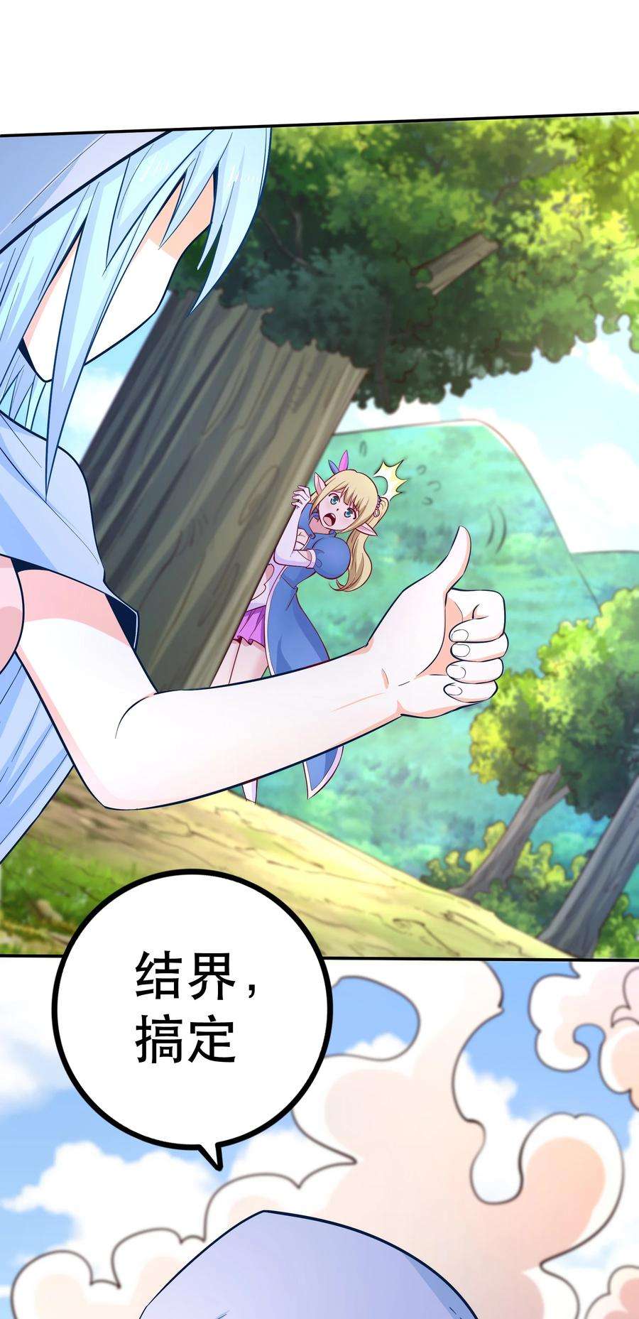 我是魔王亦是勇者020 大事件？