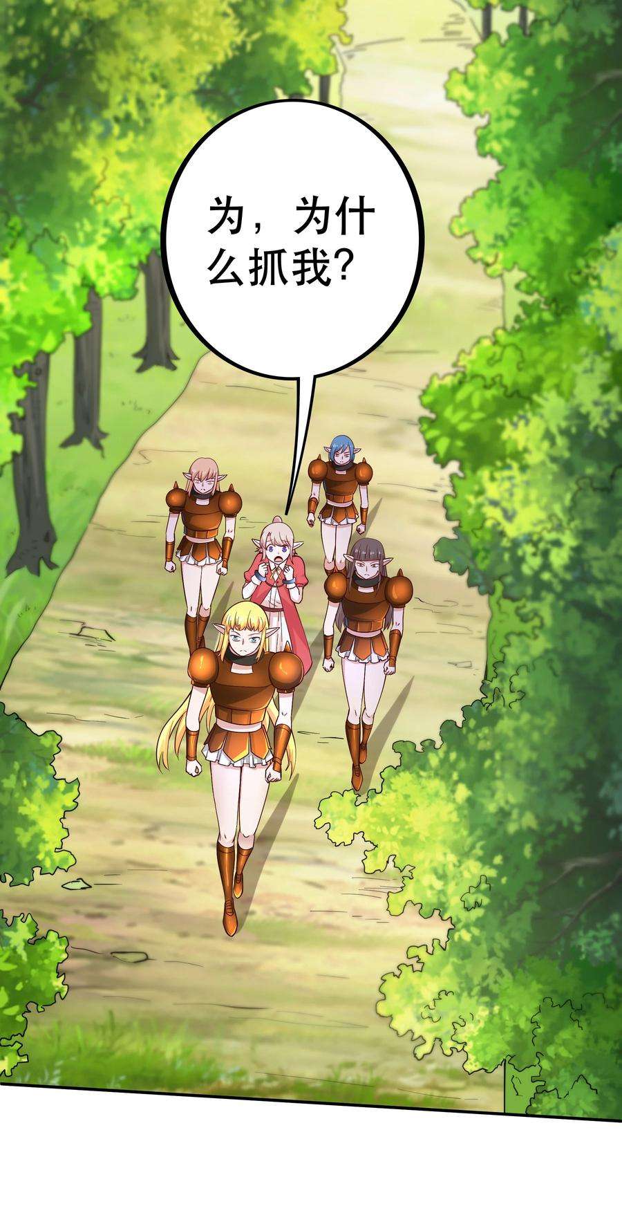 我是魔王亦是勇者020 大事件？