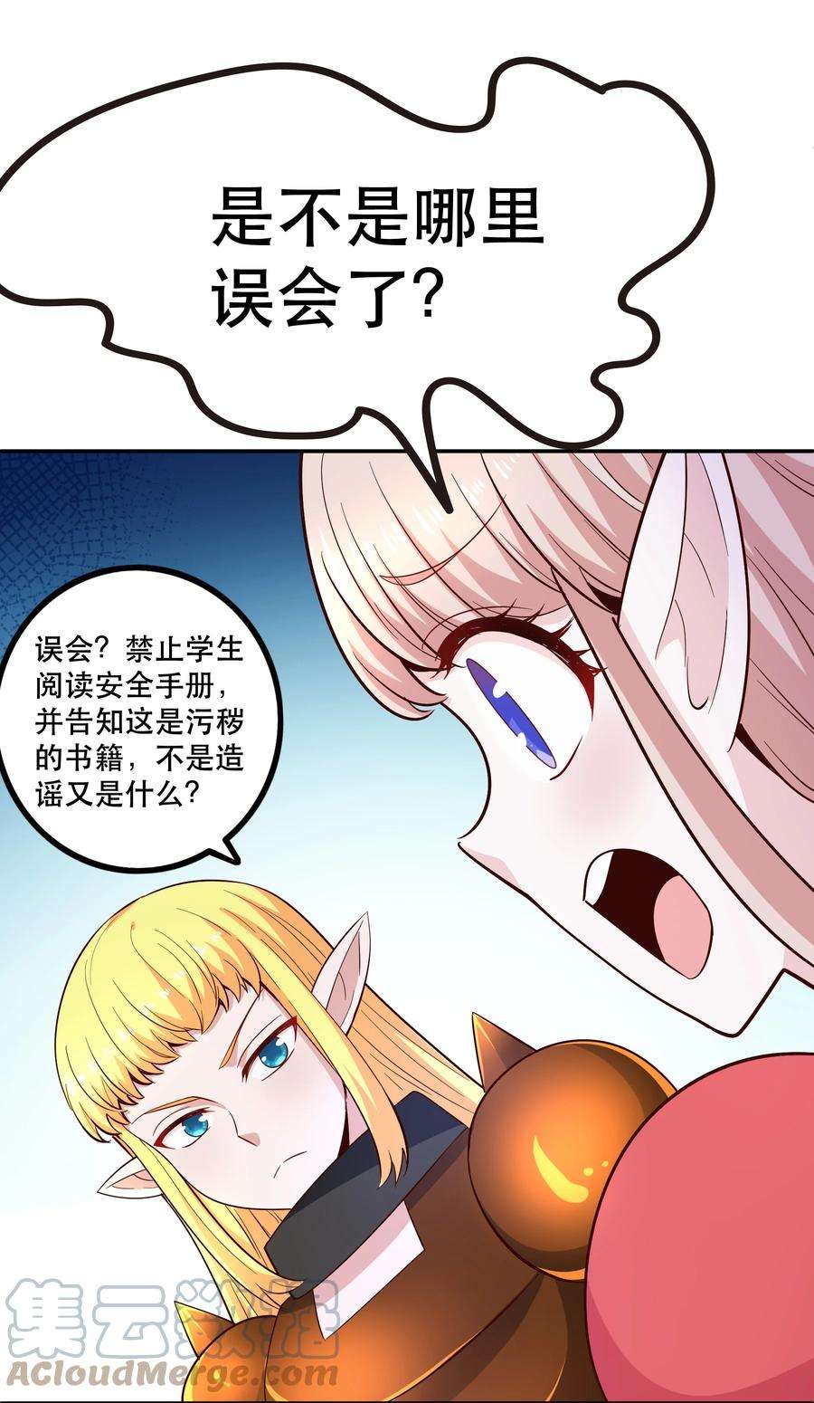 我是魔王亦是勇者020 大事件？