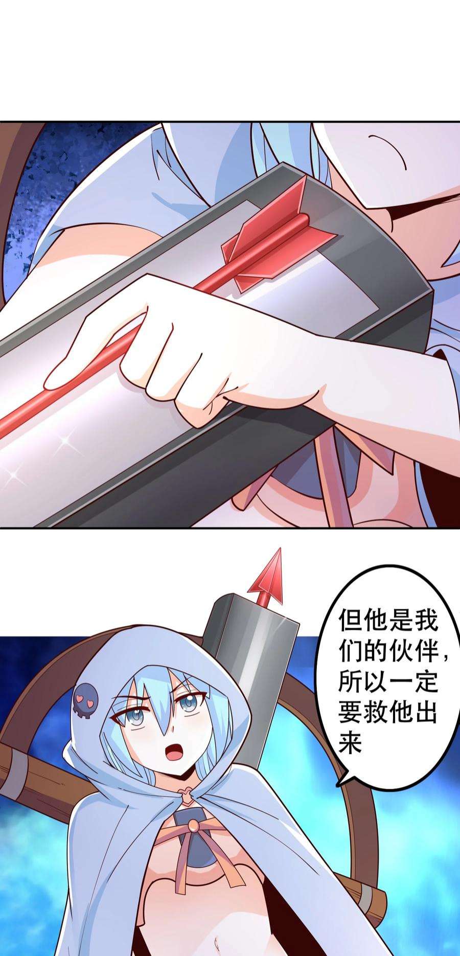 我是魔王亦是勇者021 破魔箭