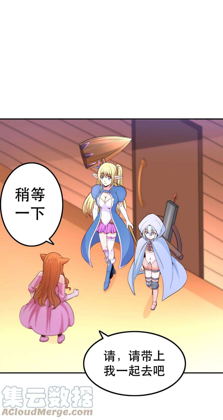 我是魔王亦是勇者021 破魔箭