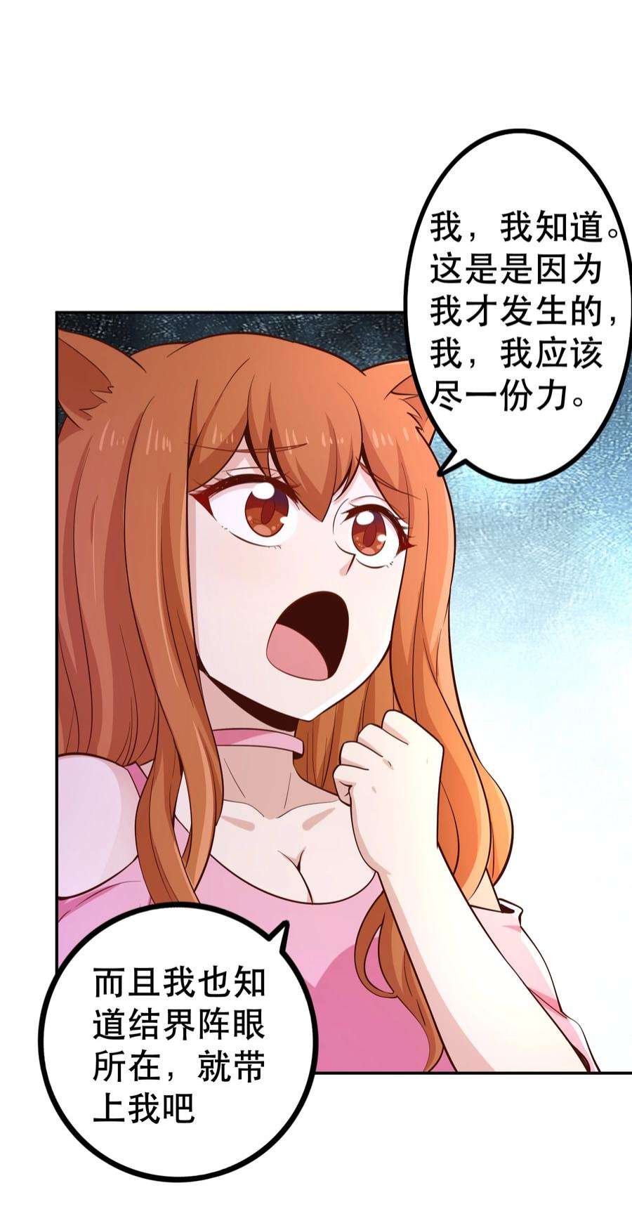 我是魔王亦是勇者021 破魔箭