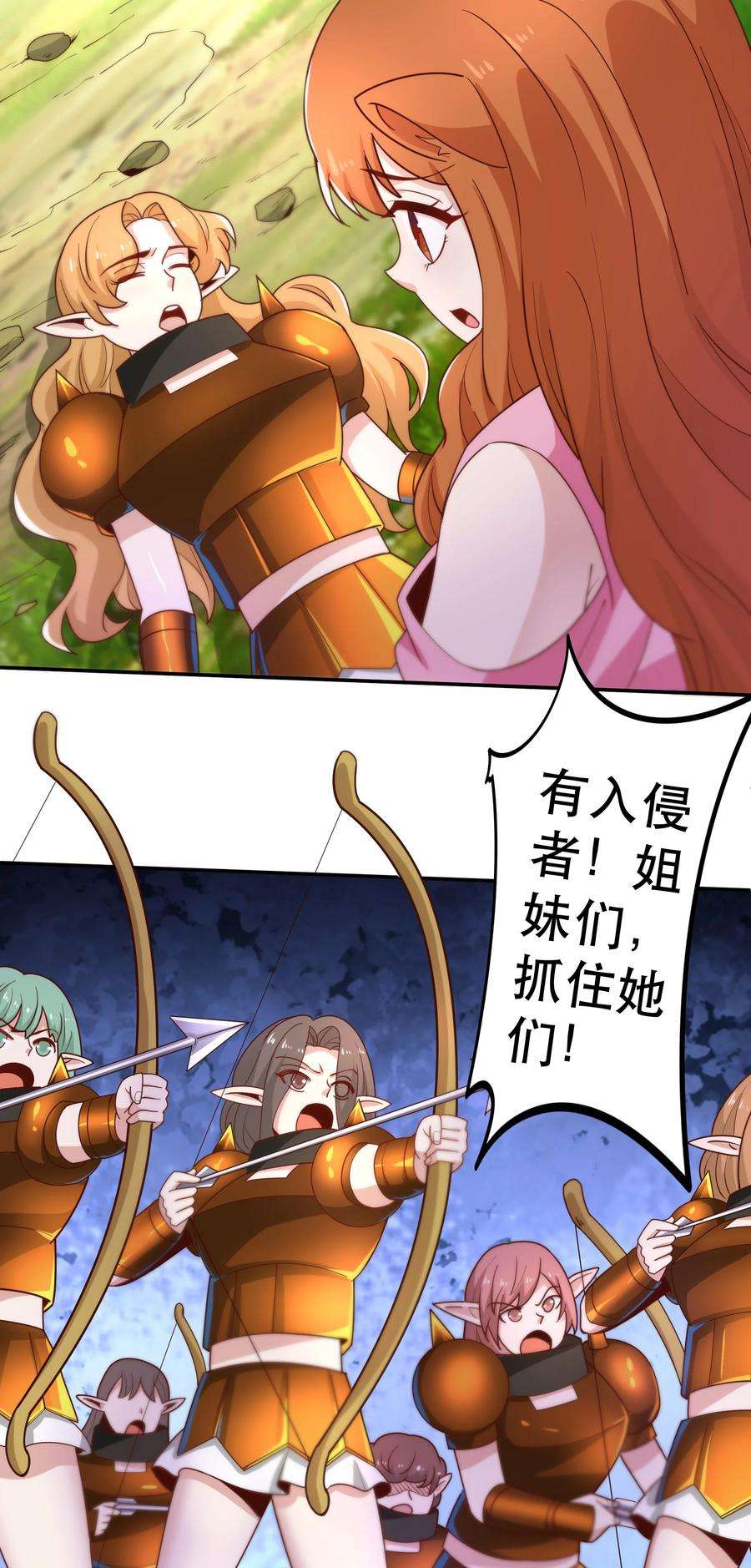 我是魔王亦是勇者021 破魔箭