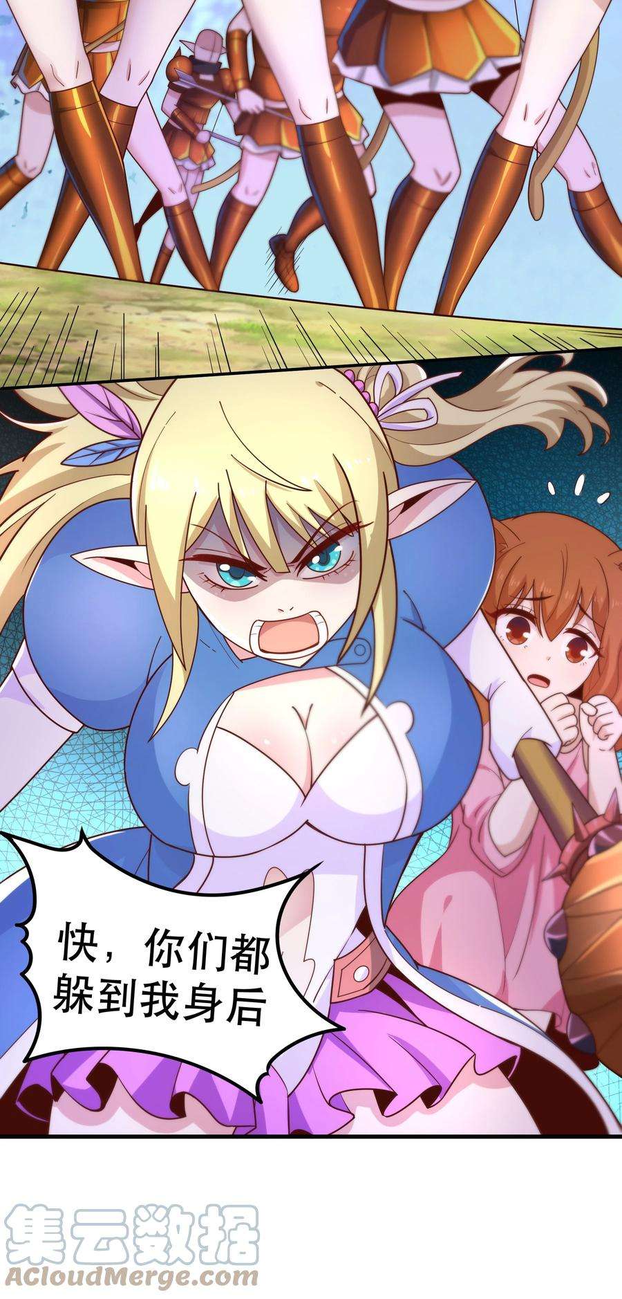 我是魔王亦是勇者021 破魔箭