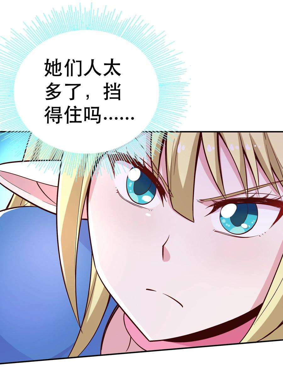 我是魔王亦是勇者021 破魔箭
