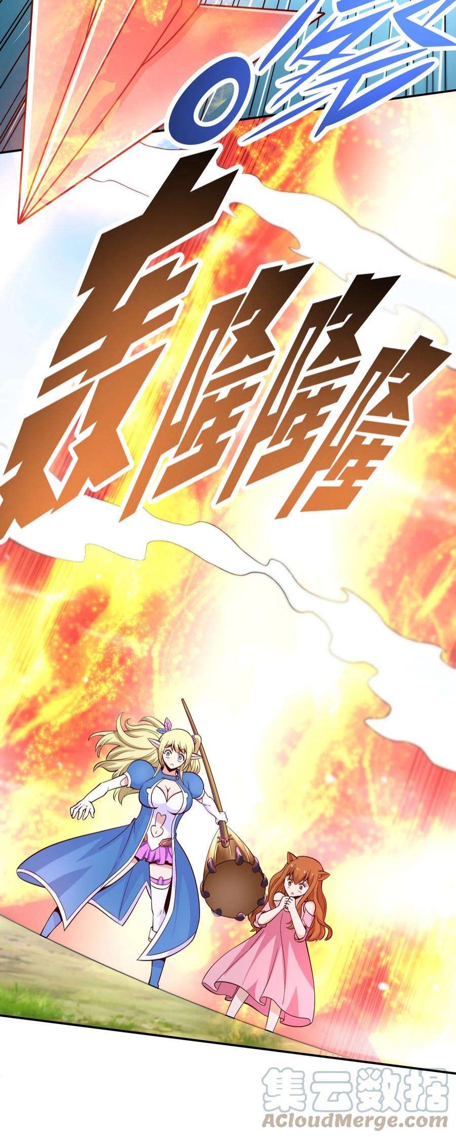 我是魔王亦是勇者021 破魔箭