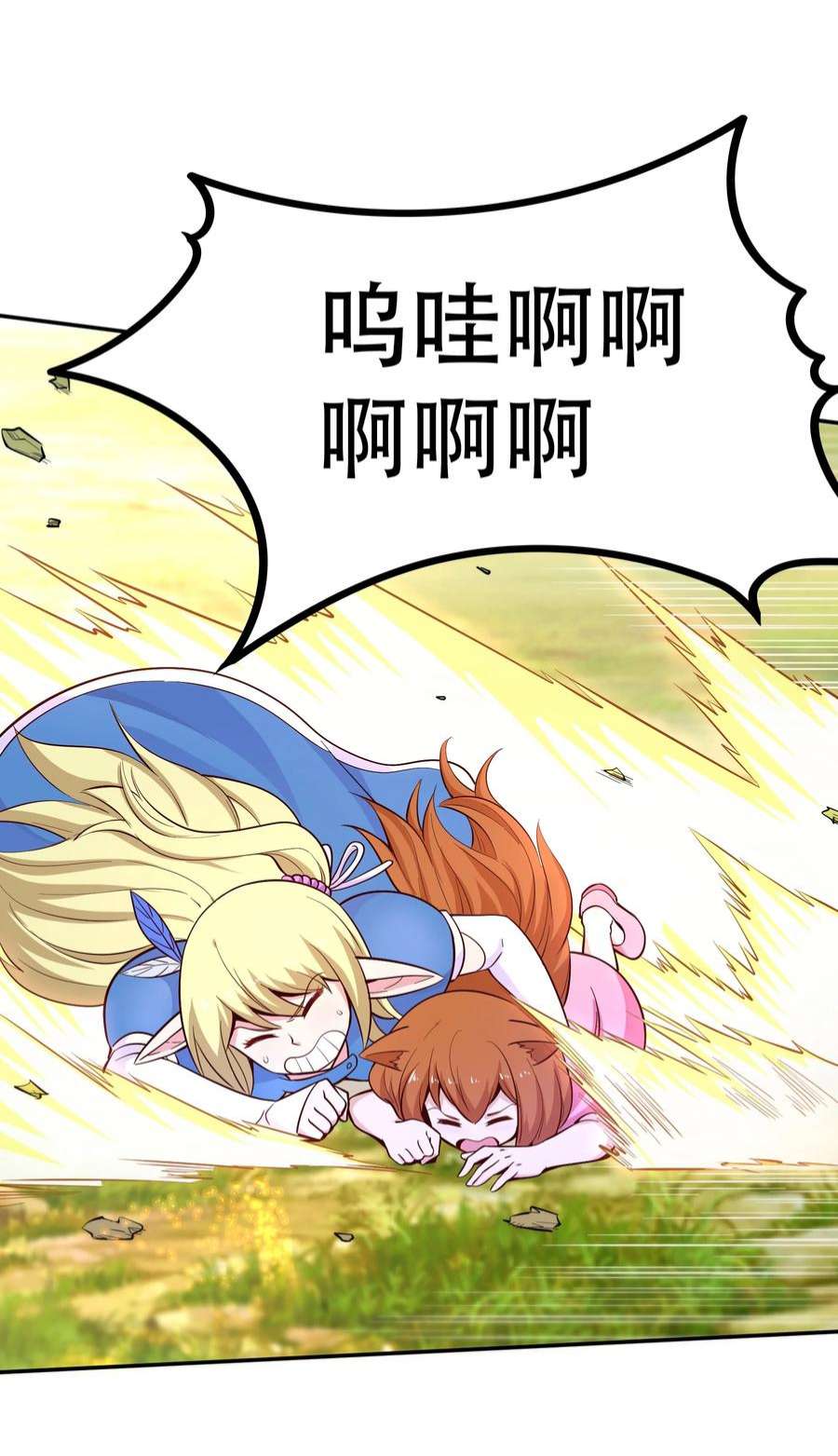 我是魔王亦是勇者021 破魔箭