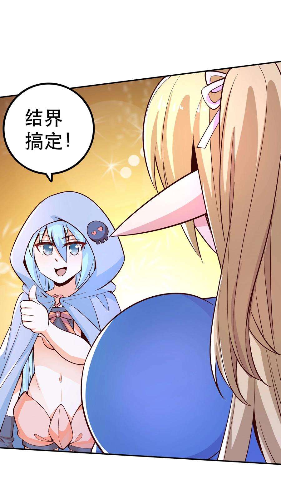 我是魔王亦是勇者021 破魔箭