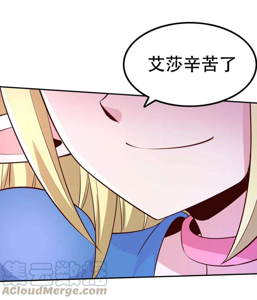 我是魔王亦是勇者021 破魔箭