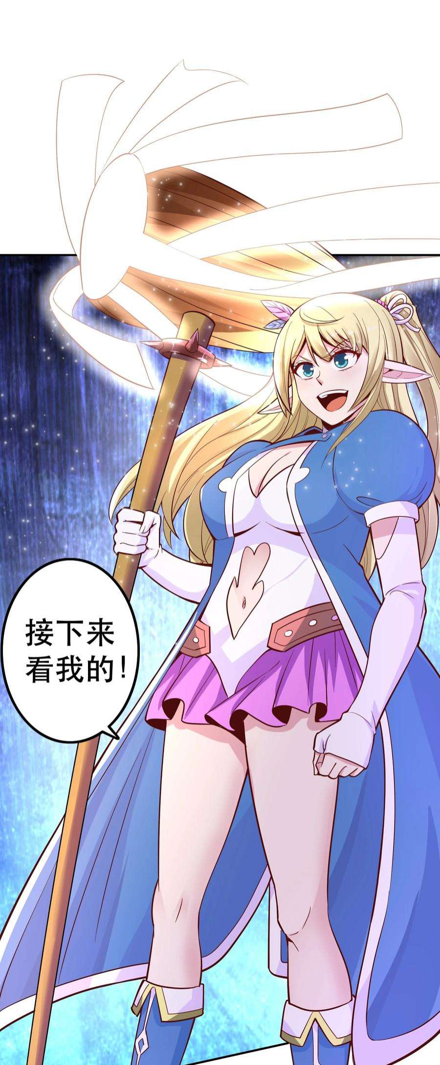 我是魔王亦是勇者021 破魔箭