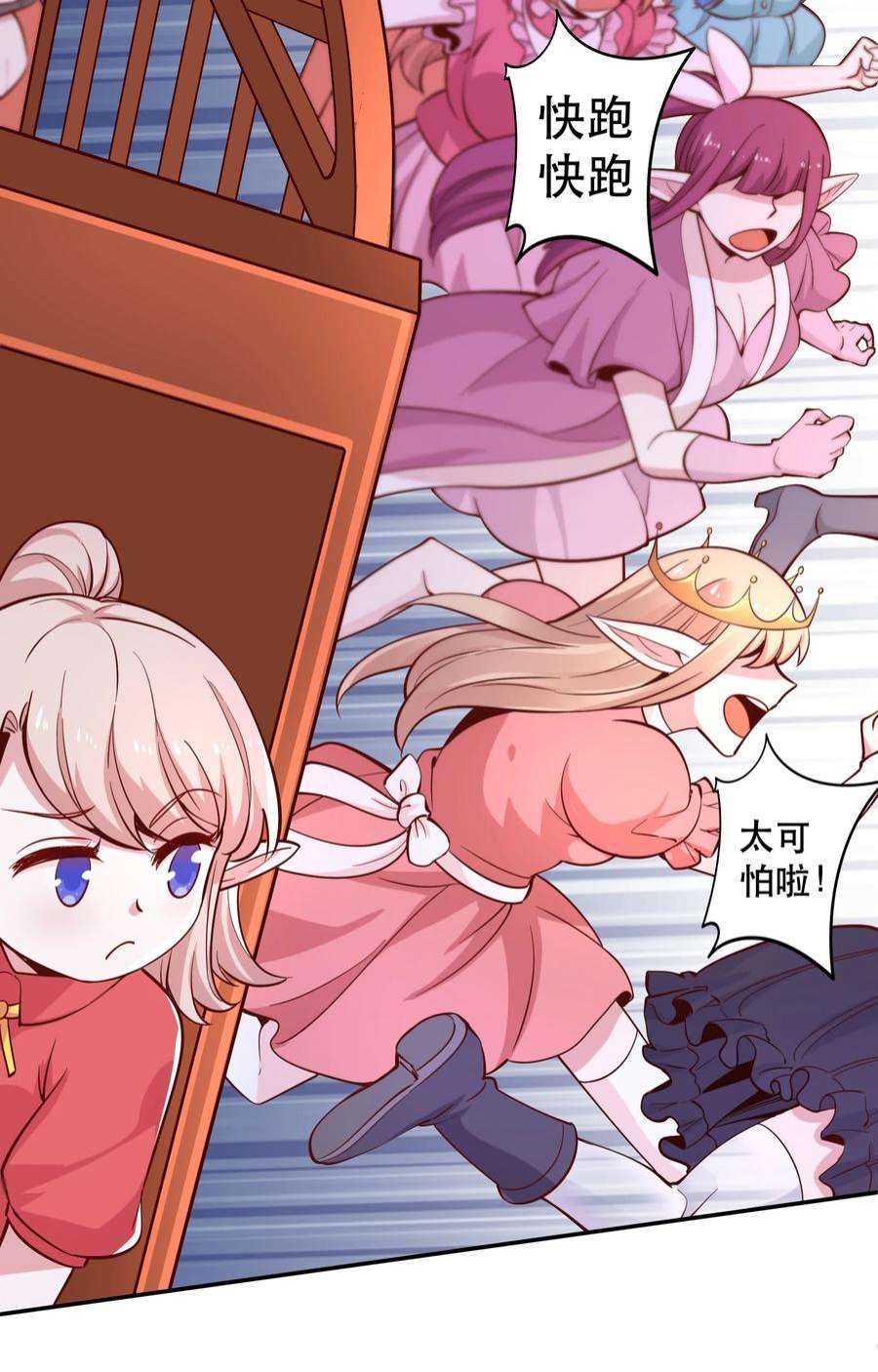 我是魔王亦是勇者021 破魔箭