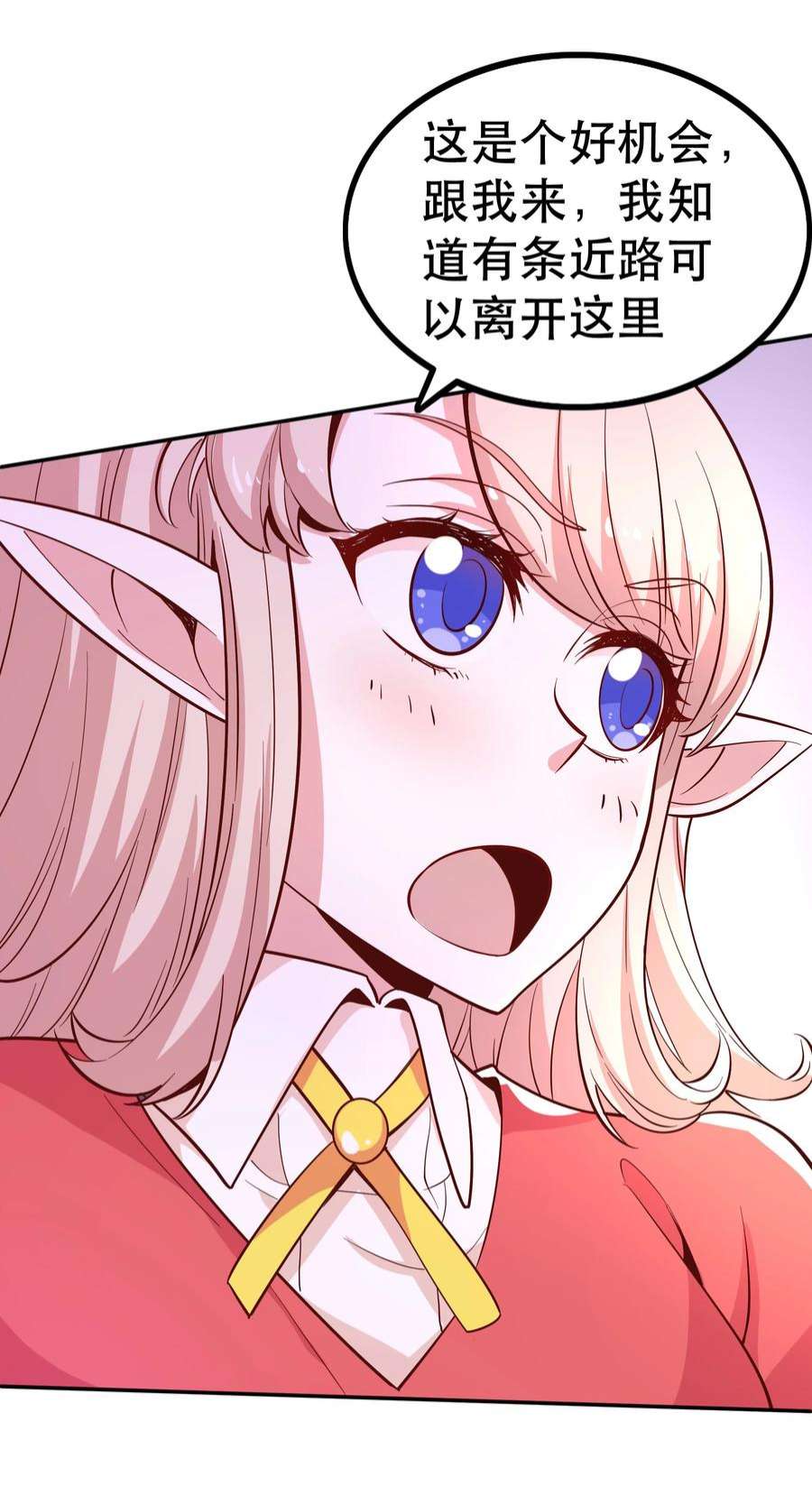 我是魔王亦是勇者021 破魔箭