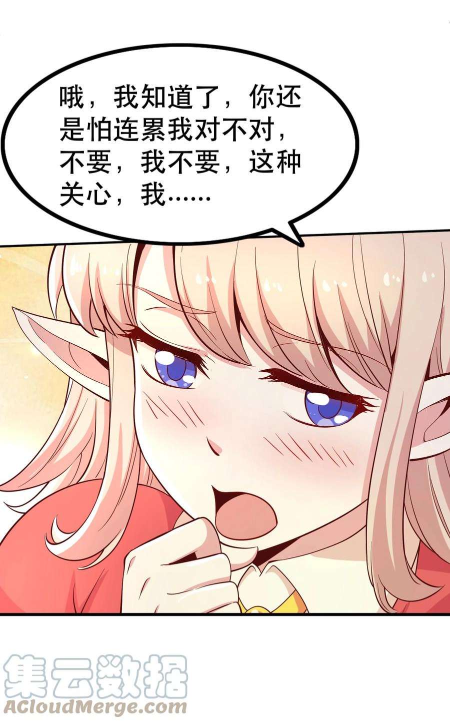 我是魔王亦是勇者021 破魔箭