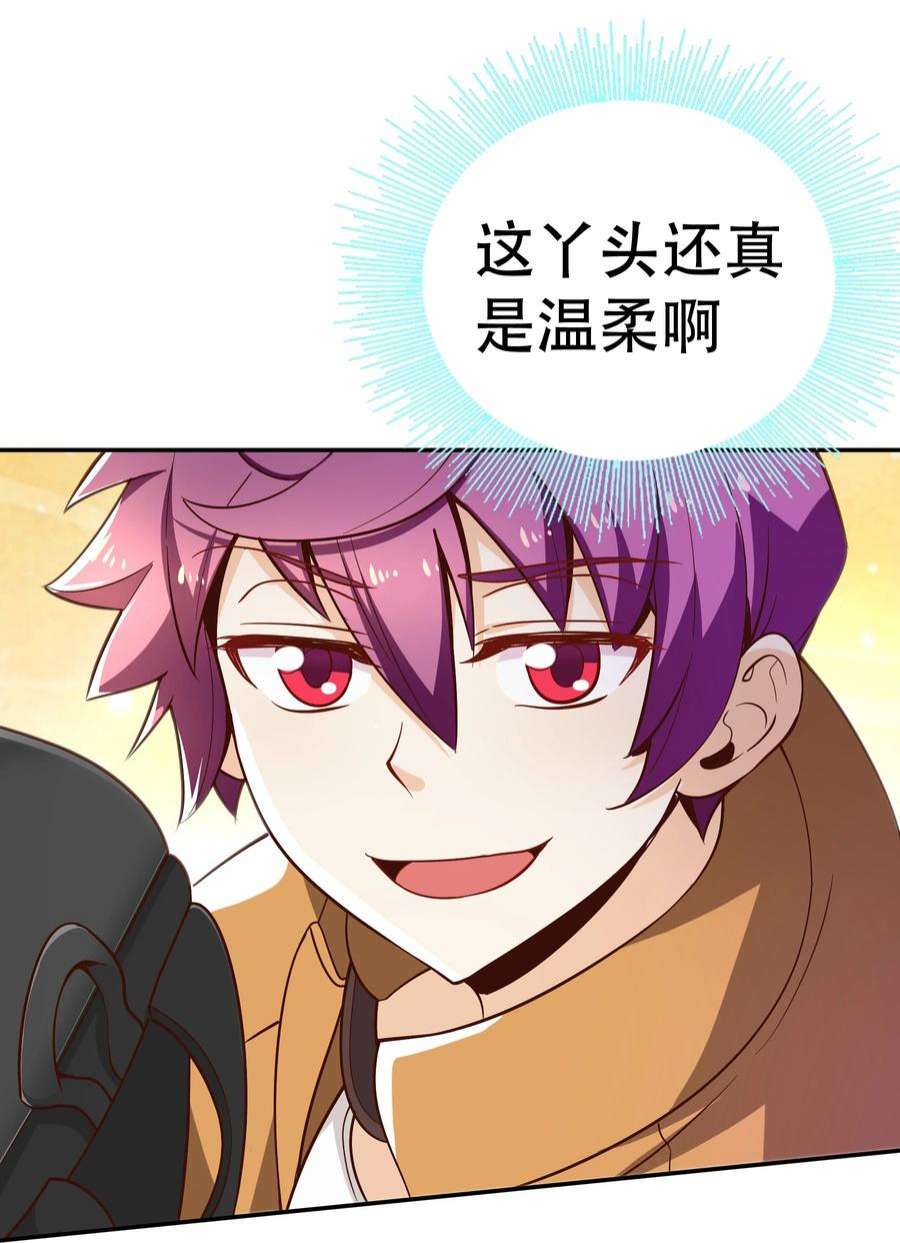 我是魔王亦是勇者021 破魔箭