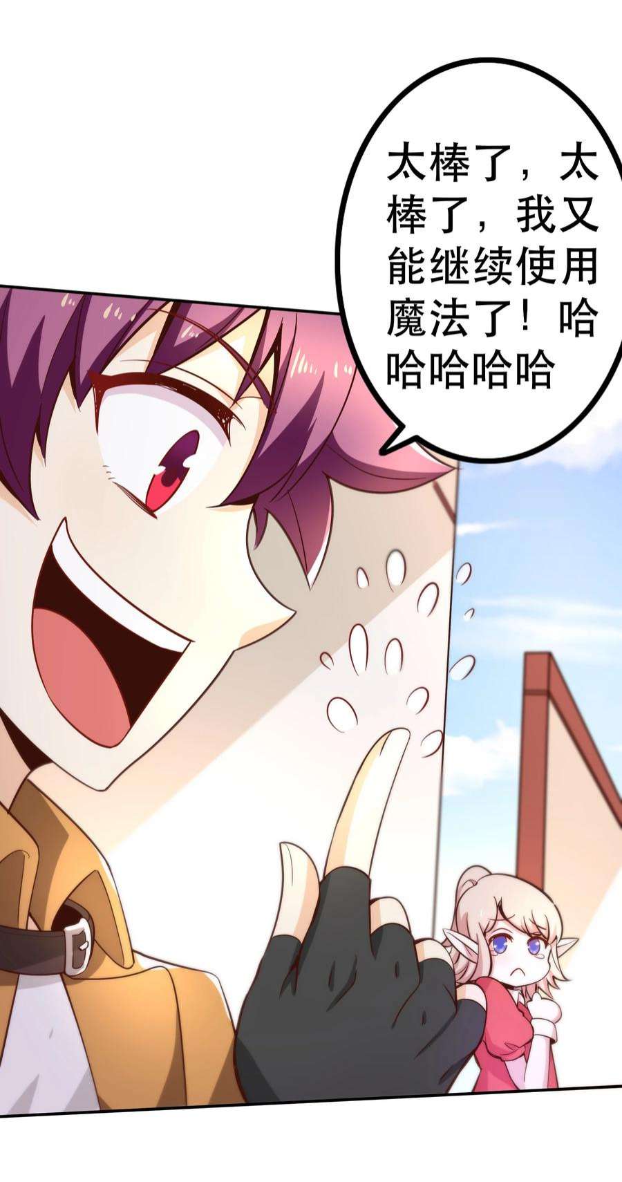 我是魔王亦是勇者021 破魔箭