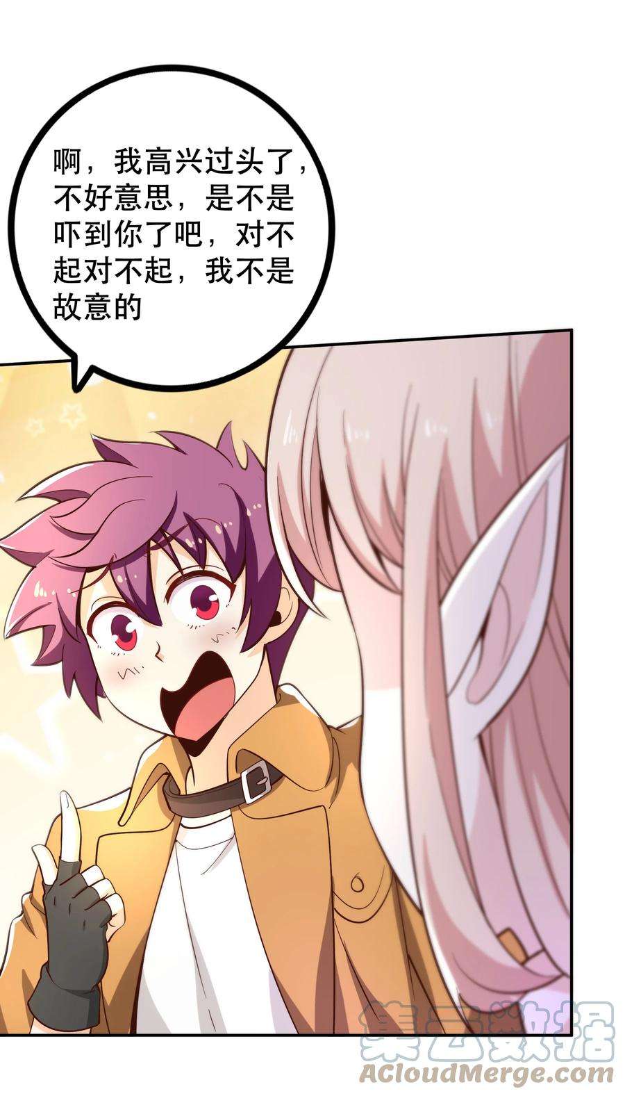 我是魔王亦是勇者021 破魔箭