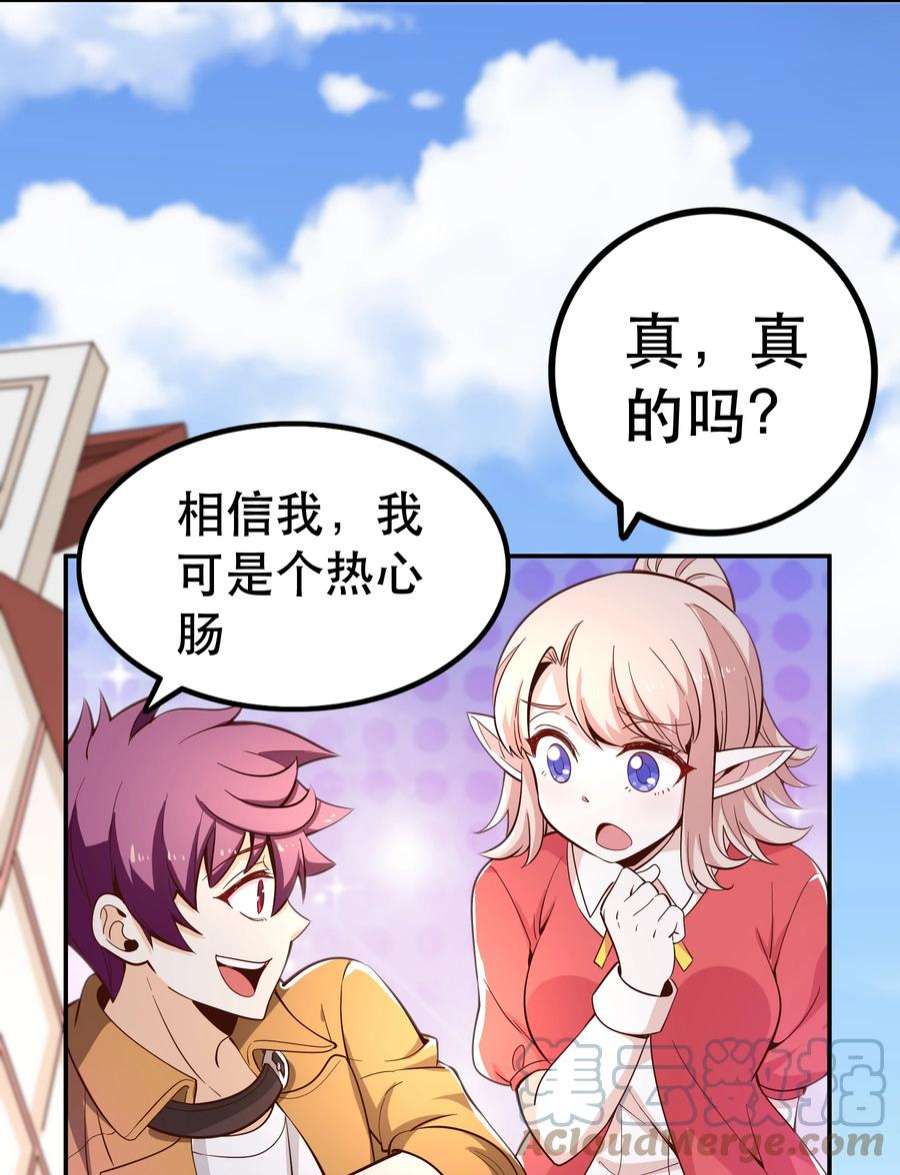 我是魔王亦是勇者021 破魔箭
