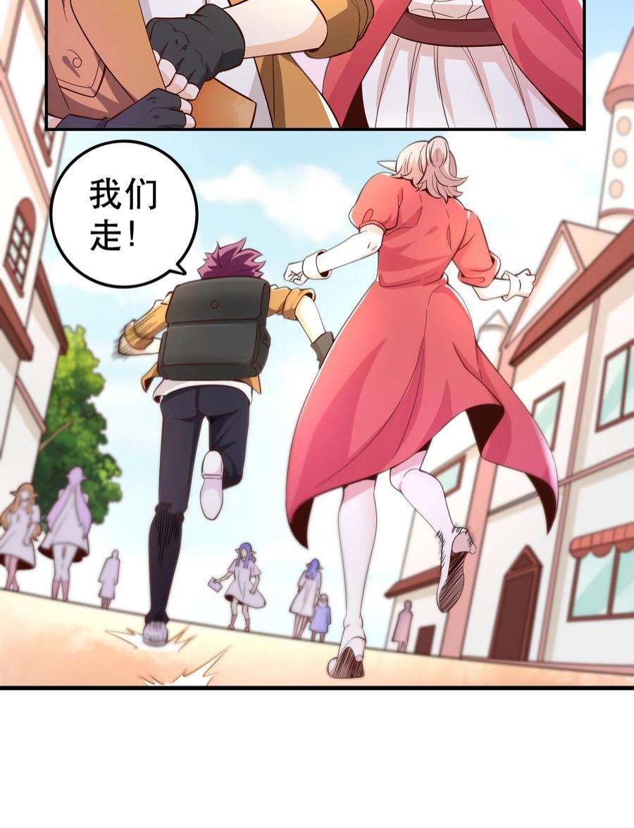 我是魔王亦是勇者021 破魔箭