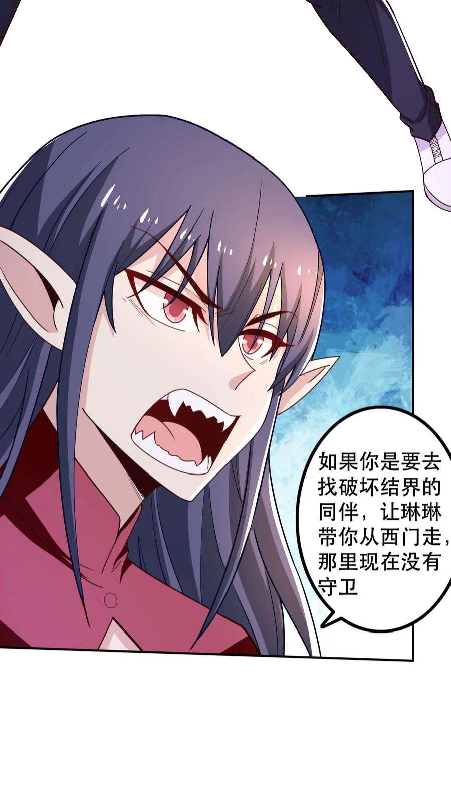 我是魔王亦是勇者021 破魔箭