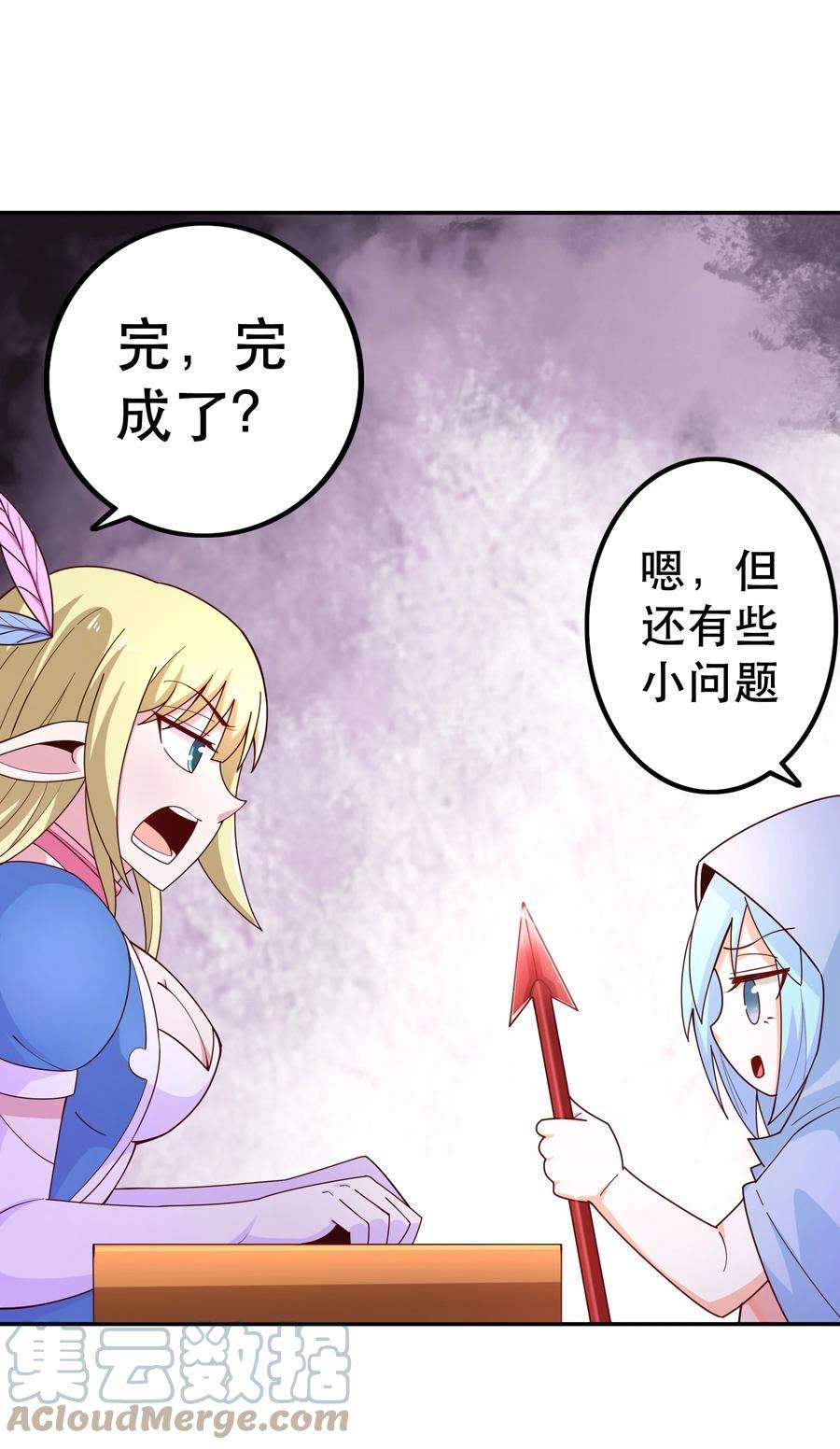 我是魔王亦是勇者021 破魔箭
