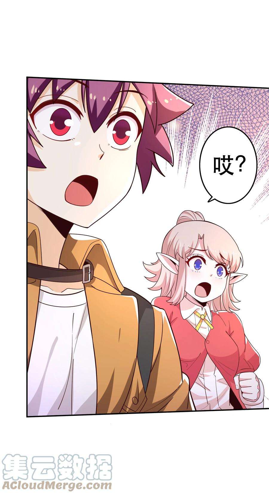 我是魔王亦是勇者021 破魔箭