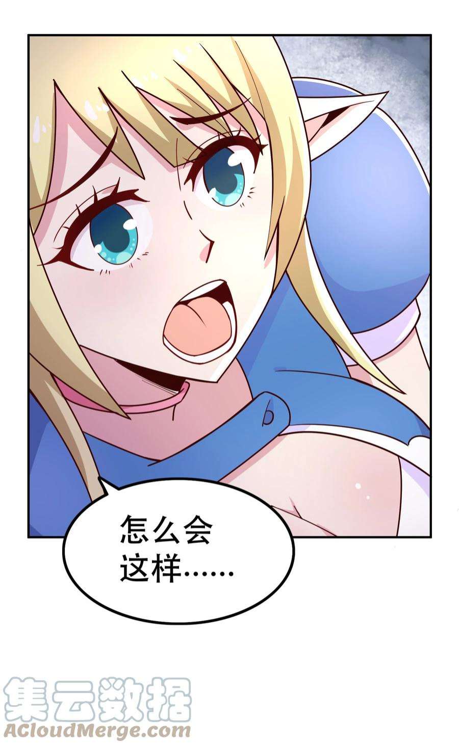 我是魔王亦是勇者021 破魔箭