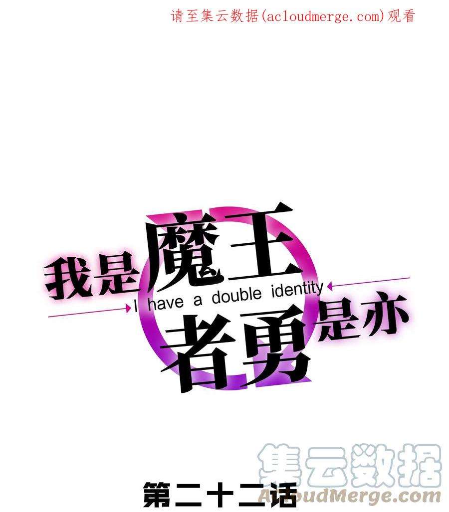 我是魔王亦是勇者022 动乱