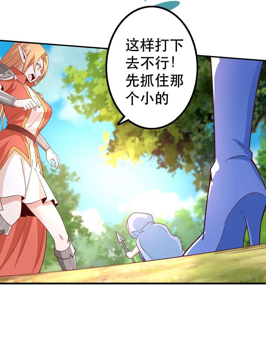 我是魔王亦是勇者022 动乱