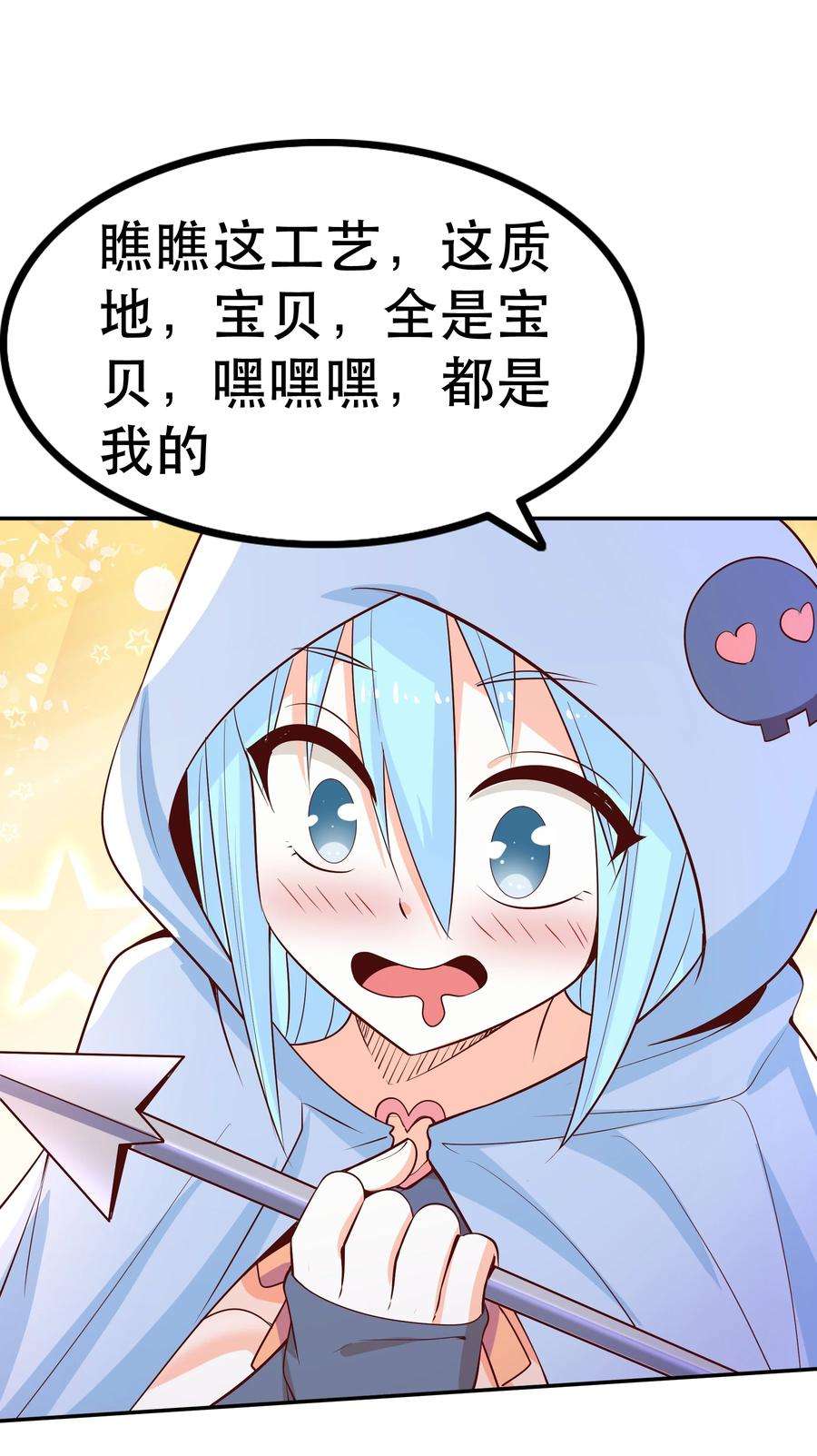 我是魔王亦是勇者022 动乱