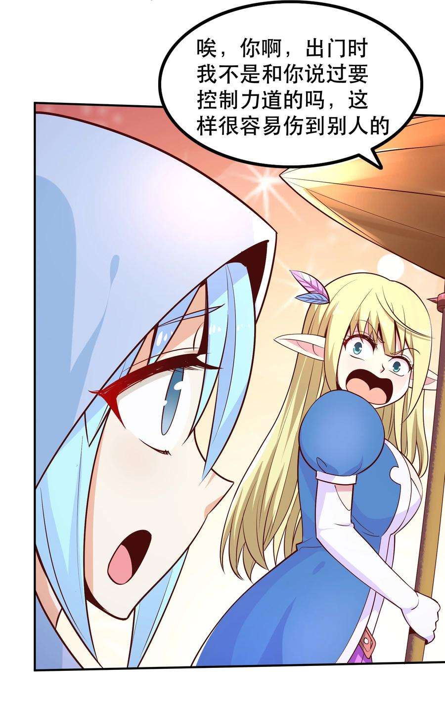 我是魔王亦是勇者022 动乱