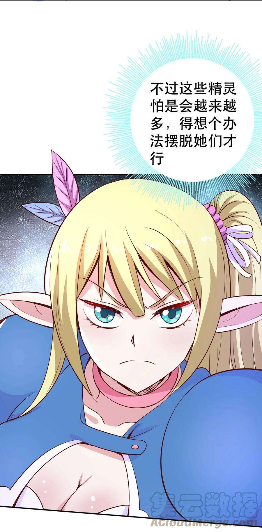 我是魔王亦是勇者022 动乱