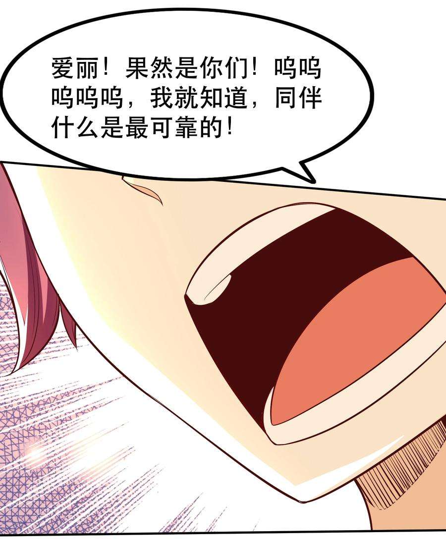 我是魔王亦是勇者022 动乱