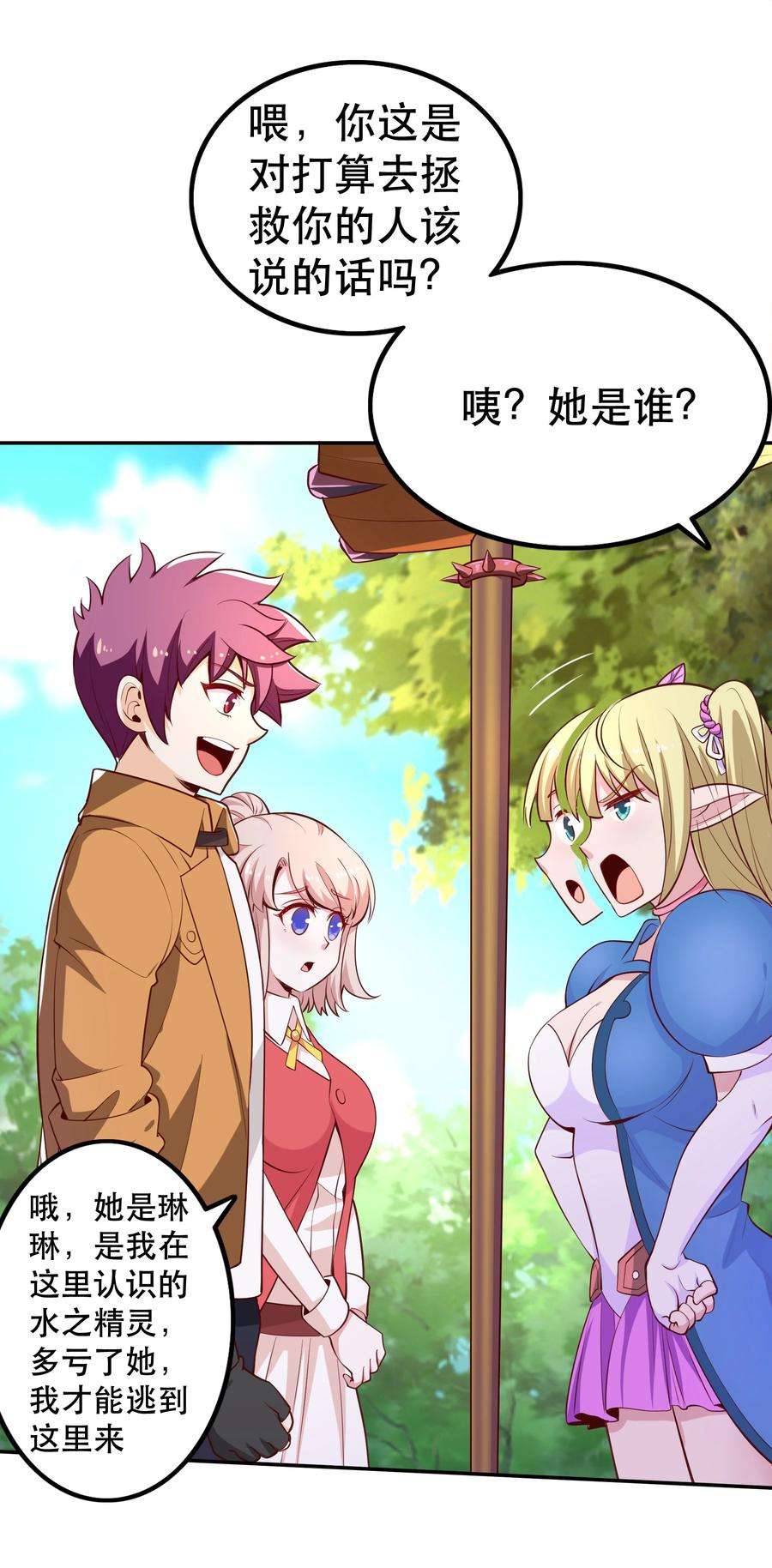 我是魔王亦是勇者022 动乱