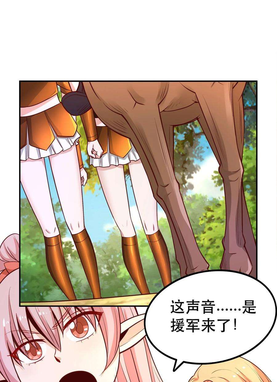我是魔王亦是勇者022 动乱