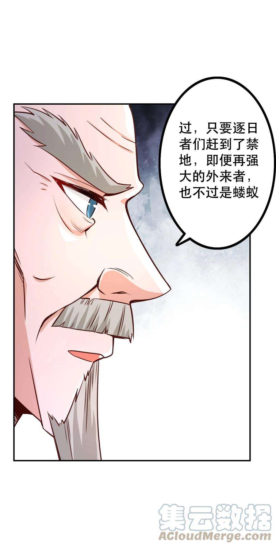 我是魔王亦是勇者022 动乱