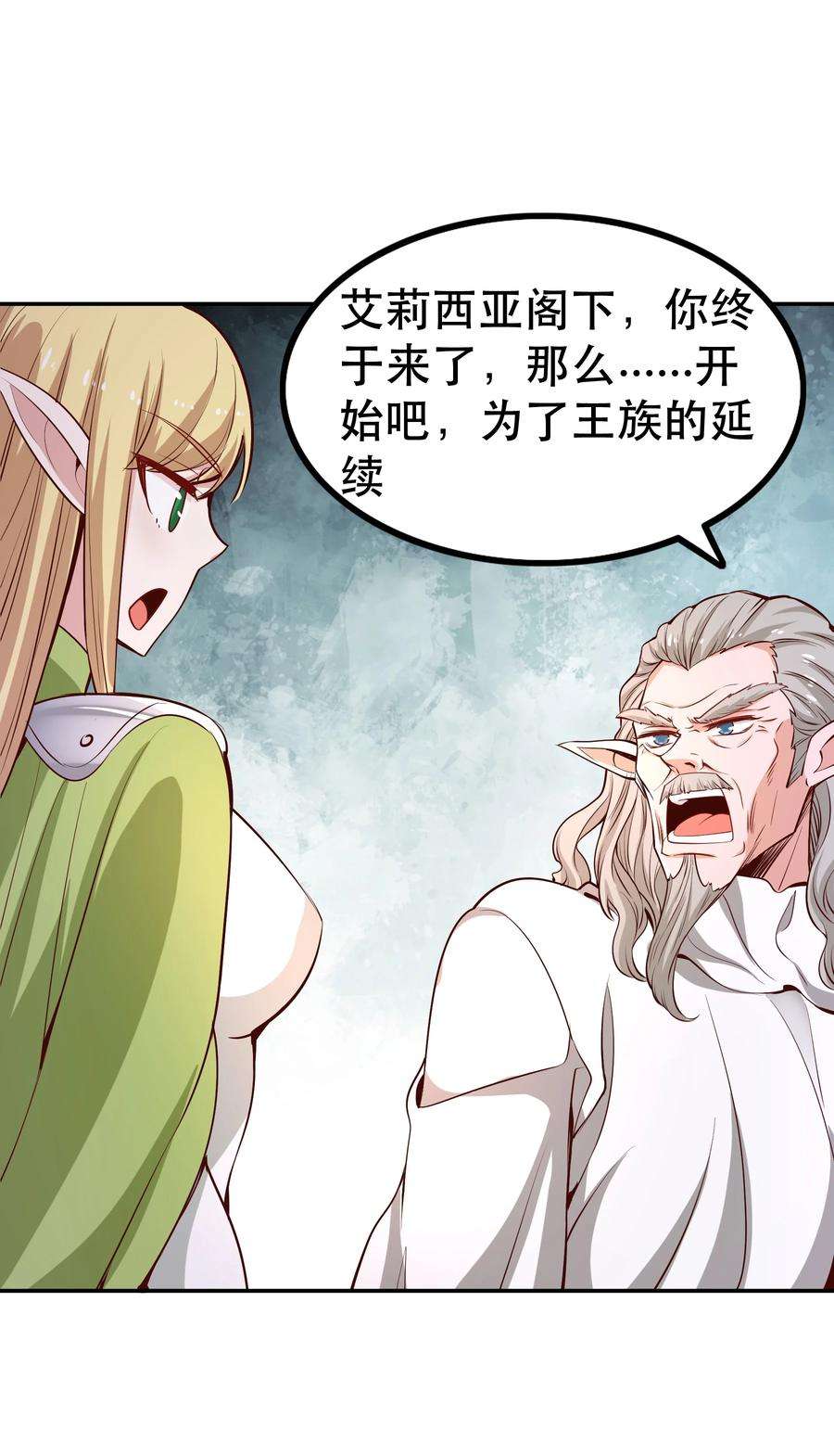 我是魔王亦是勇者022 动乱
