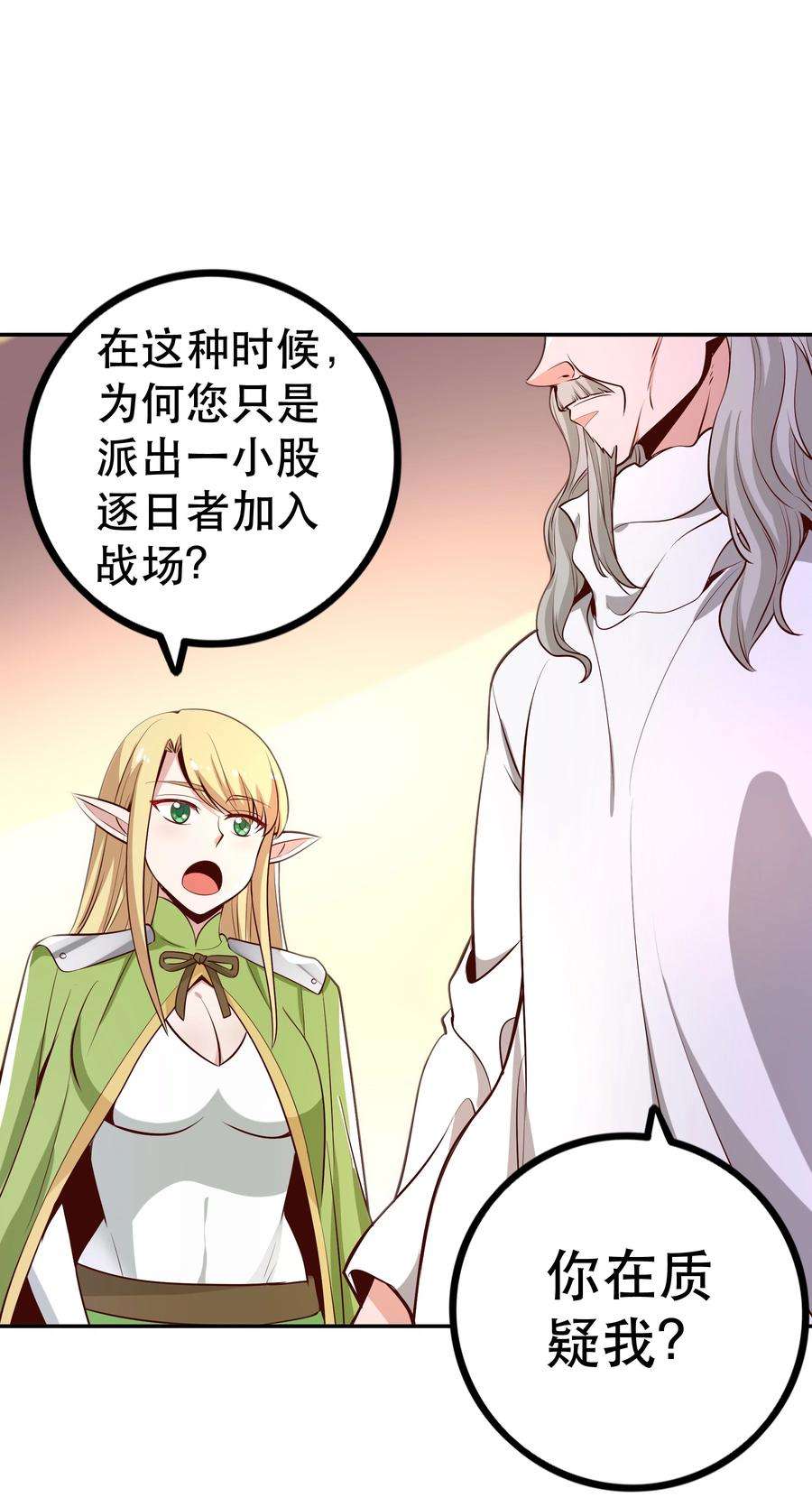 我是魔王亦是勇者022 动乱